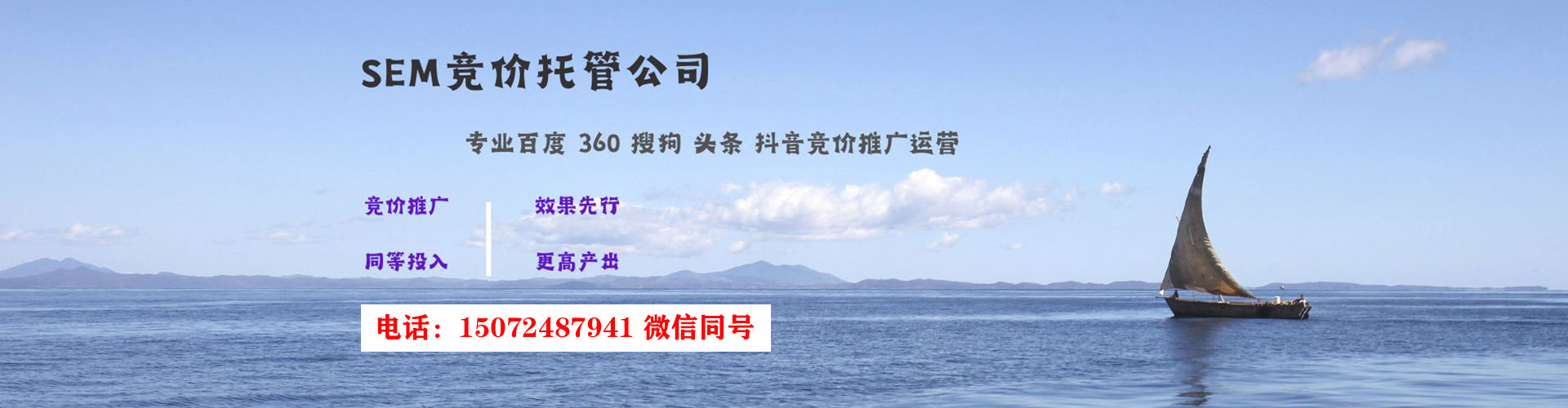 广东sem专员